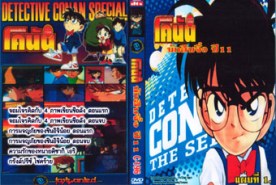 DCR064-Conan โคนัน เดอะซีรี่ ปี11